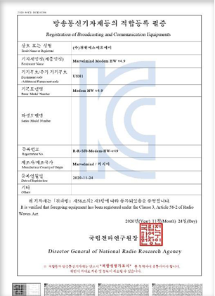 방송통신기자재등의 적합등록 필증